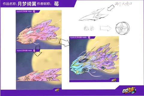 qq飞车什么时候开草莓[图2]