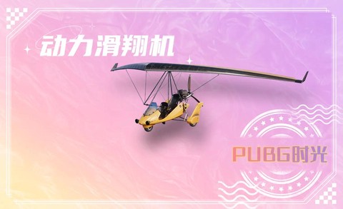 绝地求生怎么引爆载具[图2]