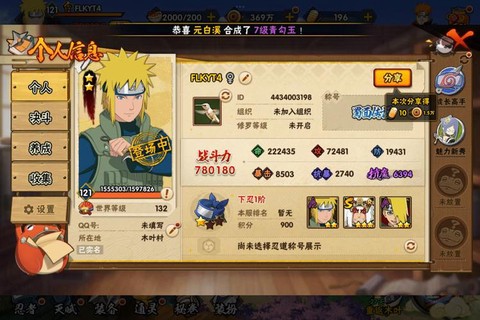 火影忍者皮肤怎么买[图1]