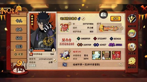 火影忍者皮肤怎么买[图2]