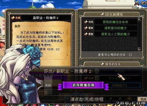 dnf附魔师怎么赚钱[图1]