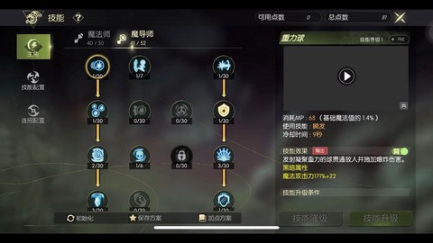 手游龙之谷魔导怎么玩[图1]