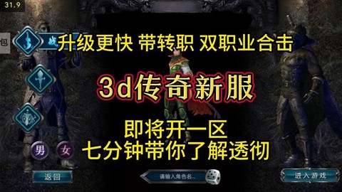 复古传奇怎么升级快[图2]