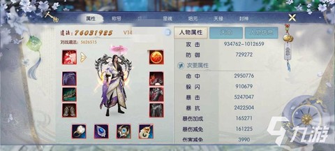 手游诛仙号怎么交易[图2]