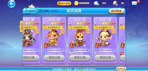 天天酷跑怎么刷爱心[图2]