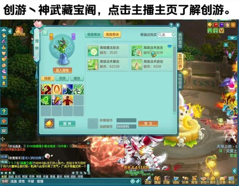 神武点什么剧情技能[图1]