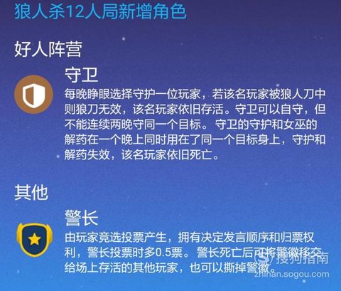 qq版狼人杀怎么卡[图1]