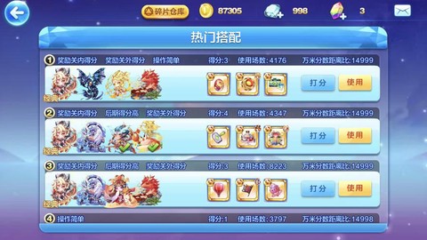 天天酷跑竞速怎么玩[图1]