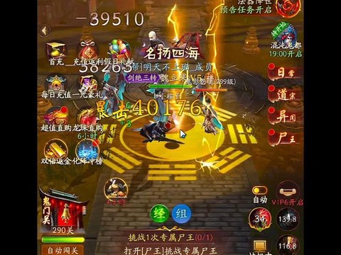 问道手游绝仙阵怎么去[图1]