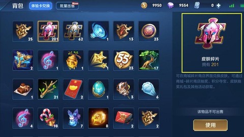 王者荣耀皮肤碎片怎么获得[图2]