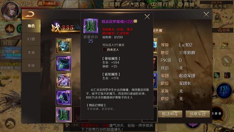 魔域怎么取消手机绑定[图2]