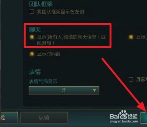 怎么屏蔽英雄联盟聊天[图1]