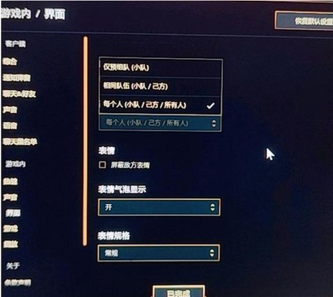 怎么屏蔽英雄联盟聊天[图2]