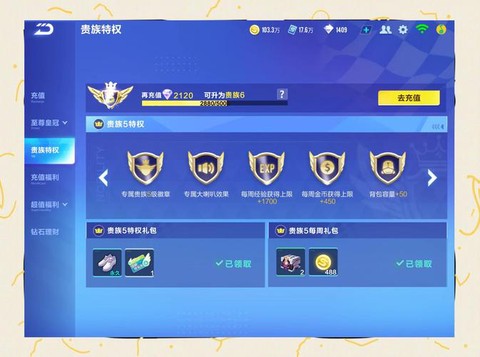 qq飞车手游怎么查区[图2]