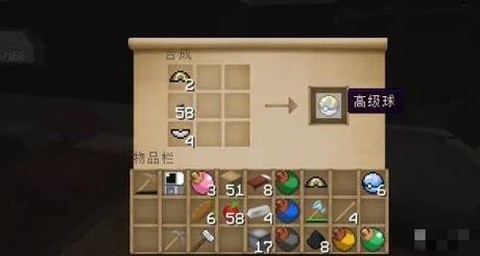 我的世界怎么做精灵球[图2]