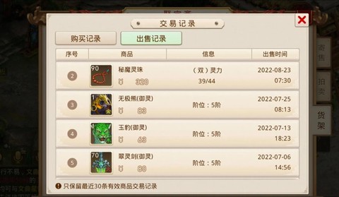 问道手游御灵怎么升阶[图1]