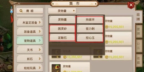 问道手游御灵怎么升阶[图2]