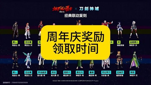 dnf周年庆什么时间[图1]