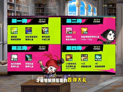 dnf周年庆什么时间[图2]