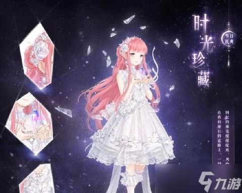 奇迹暖暖支线怎么开启[图2]