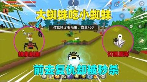 迷你世界怎么吃蜘蛛腿[图2]