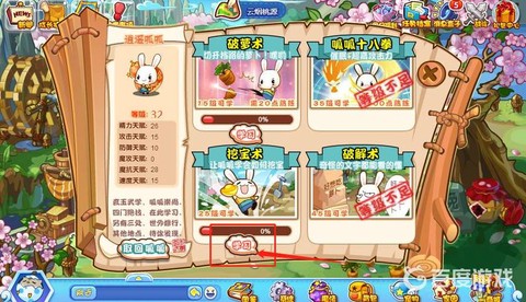 洛克王国挖宝术怎么学[图2]