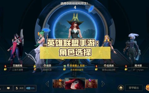 怎么选英雄联盟手游的服[图1]