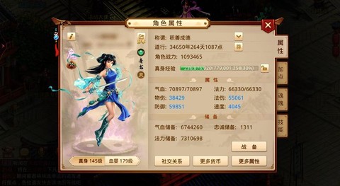 问道手游内测区怎么进[图1]