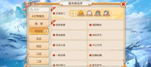 梦幻西游账号怎么解锁[图1]