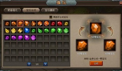 问道手游宝石怎么得[图2]