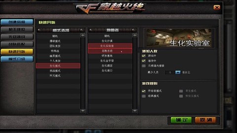 穿越火线单机版怎么进[图2]