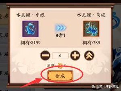 阴阳师觉醒材料怎么看[图1]