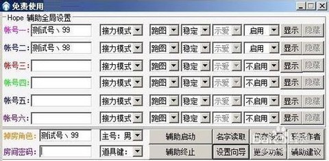 qq飞车辅助怎么做[图1]