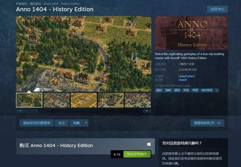 纪元1404怎么作弊[图1]