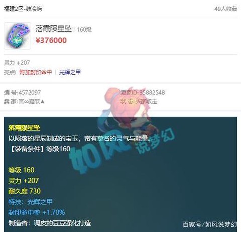 梦幻西游封印蚩尤有什么奖励[图2]