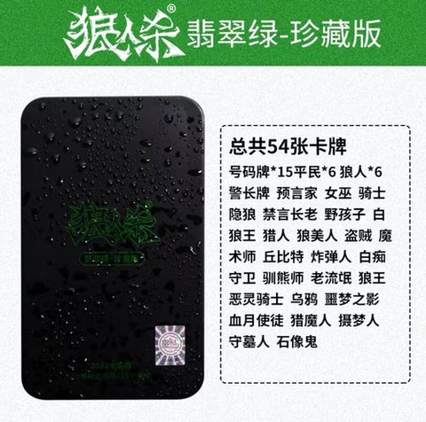 饭局狼人杀怎么开直播[图2]