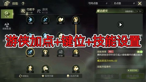 龙之谷游侠刷图如何[图1]