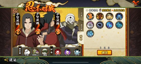 火影忍者秘卷怎么装备[图2]