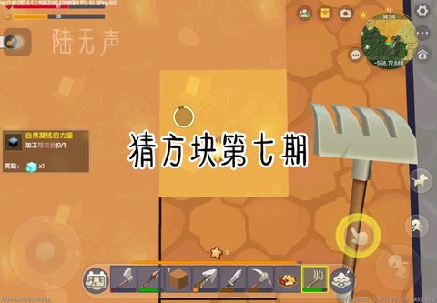 迷你世界怎么吹号角[图1]