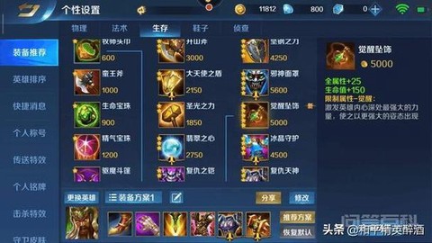 英魂之刃智力有什么用[图2]