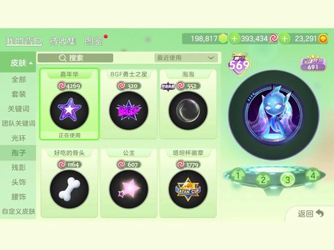 球球大作战签到给什么[图2]