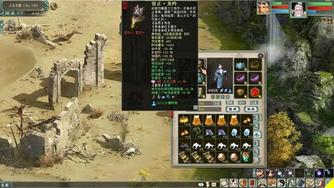 大话2容止配什么套[图2]