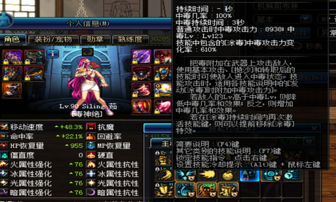 dnf毒王堆什么属性[图1]