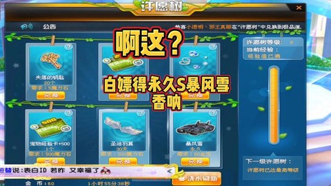 qq飞车怎么开永久[图1]