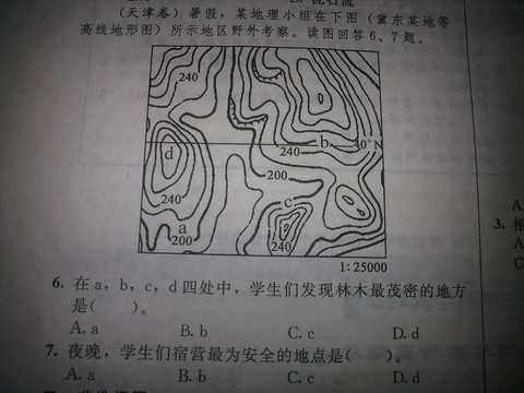 九阴真经向阳坡怎么去[图2]