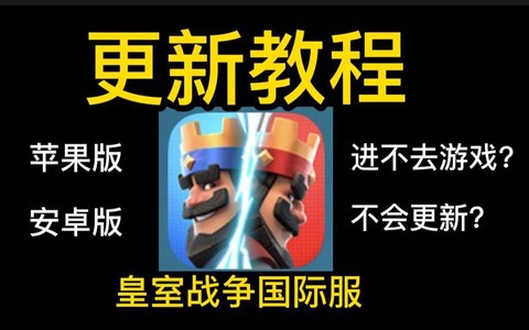 皇室战争安卓怎么加好友[图2]