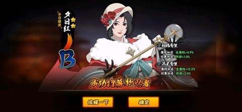 火影忍者ol红怎么获得[图2]