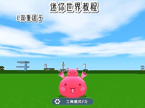 迷你世界怎么上团子[图2]