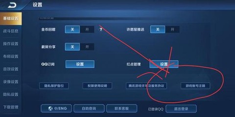 王者荣耀怎么注销账号[图2]