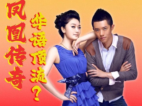 凤凰传奇是怎么认识的[图2]